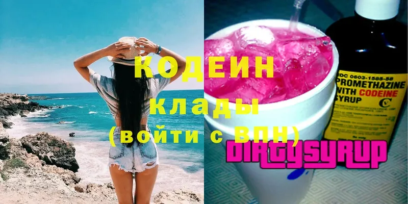 Кодеиновый сироп Lean Purple Drank  Асбест 