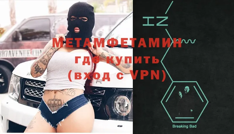 МЕТАМФЕТАМИН Methamphetamine  Асбест 